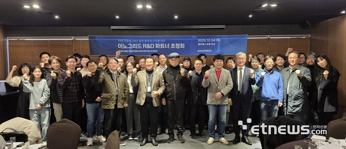 [사진= 이노그리드 제공]