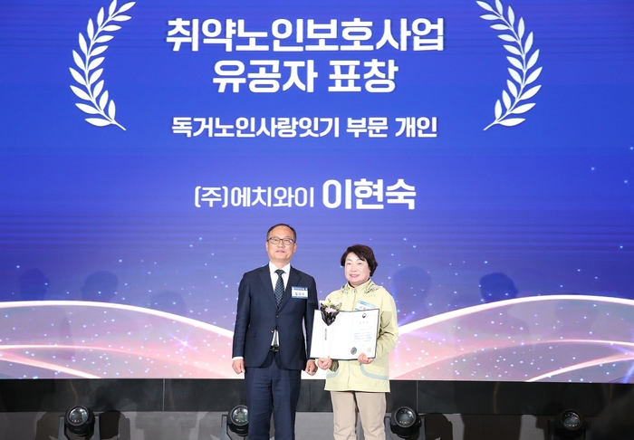 이현숙 hy 프레시 매니저(오른쪽)와 임대식 보건복지부 노인정책과장과