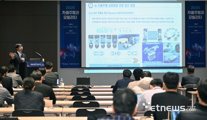 전자신문, 한국모빌리티학회가 공동 주최한 '2025 자율주행 모빌리티'가 11일 서울 강남구 코엑스에서 열렸다. 김봉섭 지능형자동차부품진흥원 실장이 'AI AI 자율주행 상용화를 위한 표준화 및 규제 동향'을 주제로 기조강연을 하고 있다. 김민수기자 mskim@etnews.com