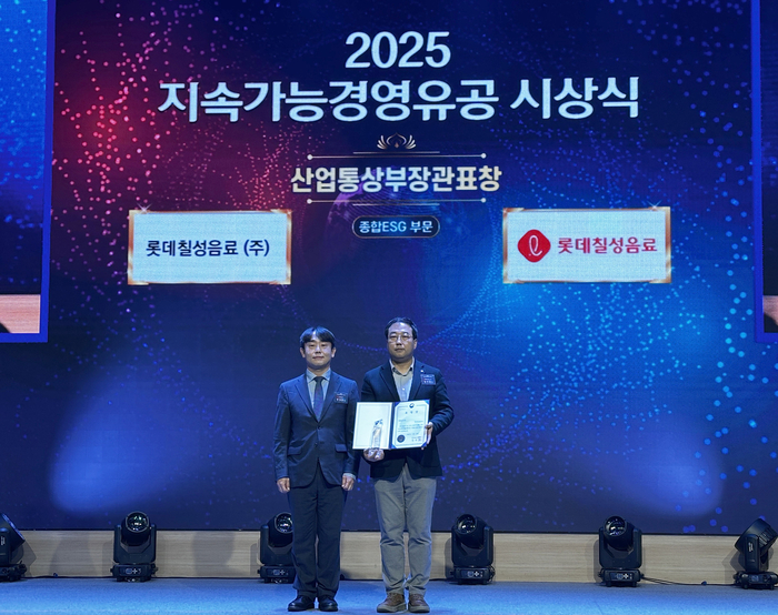 우성훈 산업일자리혁신과장(왼쪽)과 정진섭 롯데칠성음료 ESG팀장이 '2025 지속가능경영유공' 시상식에서 기념 촬영을 하고 있다.