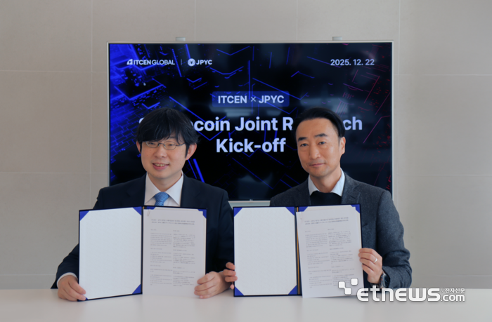 [사진= 아이티센글로벌 제공]