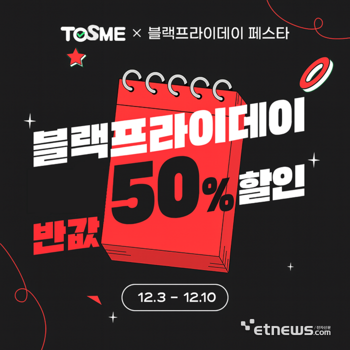 토익스피킹 AI 기반 학습 앱 '토스미(TOSME)'