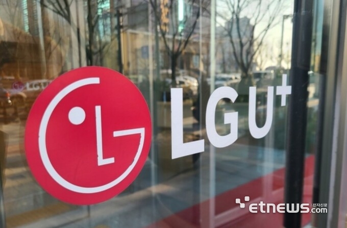 LG유플러스
