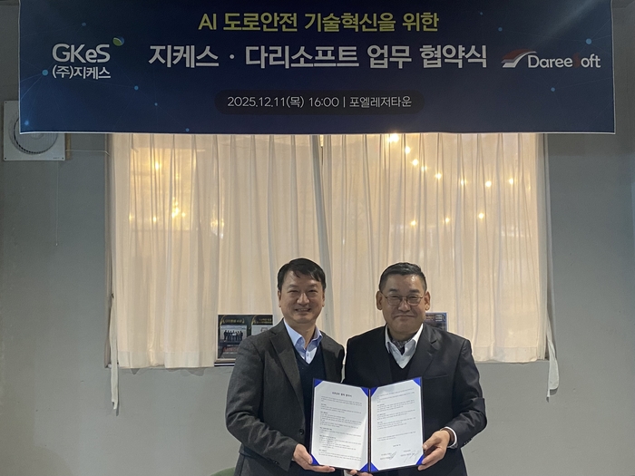 지케스는 다리소프트와 'AI 도로안전 기술혁신을 위한 업무협약(MOU)'을 체결했다. 정만식 다리소프트 대표(왼쪽)와 박영찬 지케스 대표.