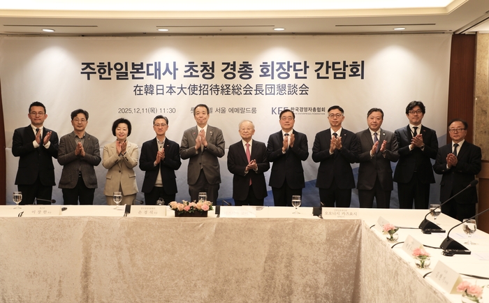 (왼쪽부터) 박명석 두산 상무, 서호영 대한항공 전무, 이수미 OCI홀딩스 대표이사, 고정욱 롯데지주 사장, 미즈시마 코이치 주한일본대사, 손경식 경총 회장, 이태길 한화 사장, 박장수 LX판토스 부사장, 김현기 코오롱 부사장, 오오니시 카즈요시 경제공사, 이동근 경총 상근부회장.