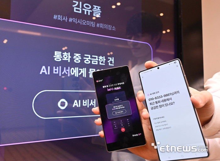 익시오 AI 비서 서비스