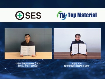 노환진 탑머티리얼 대표(오른쪽)와 치차오 후 SES AI 대표가 전략적 파트너십 체결 기념 촬영을 하고 있다. (사진=탑머티리얼)