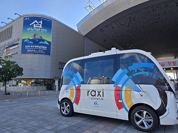 (주)에이코어가 (주)소네트와 함께 여수엑스포공원 일대에서 관광형 자율주행셔틀을 시범 운영한다. 사진=(주)에이코어 제공