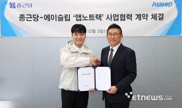 3일 종근당 충정로 본사에서 김영주 종근당 대표(오른쪽)와 이동헌 에이슬립 대표(왼쪽)가 '앱노트랙' 국내 공동판매 계약을 체결하고 있다.