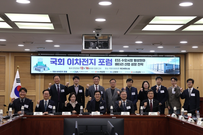 한국배터리산업협회가 16일 서울 여의도 국회의원회관에서 주관한 'ESS 수요시장 활성화와 배터리 산업 성장 전략 토론회'에서 참석자들이 기념 촬영을 하고 있다. (사진=한국배터리산업협회)