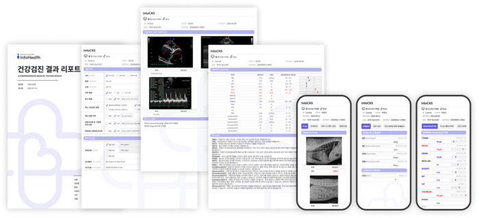 인투씨엔에스 반려동물 건강검진 결과지 자동 생성 서비스 '인투헬스'(사진=인투씨엔에스)