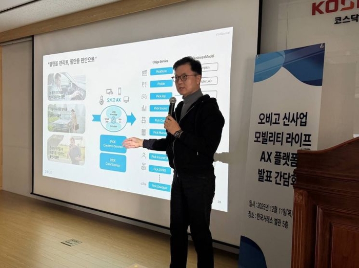 황도연 오비고 대표가 모빌리티 라이프 AX 플랫폼을 발표하고 있다.