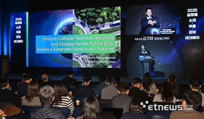 한국산업기술기획평가원과 전자신문이 공동 주최하고 산업통상부가 후원한 '2025 글로벌 소재·부품·장비 테크페어'가 '위기돌파를 위한 공급망 스페셜티 확보 전략'을 주제로 10일 서울 강남구 섬유센터빌딩에서 열렸다. 김기태 유미코아 글로벌디렉터가 '유미코아 음극 기술 솔루션 및 미래 전기차 전략: 지속 가능한 글로벌 공급 로드맵 구축'을 주제로 기조강연을 하고 있다. 김민수기자 mskim@etnews.com