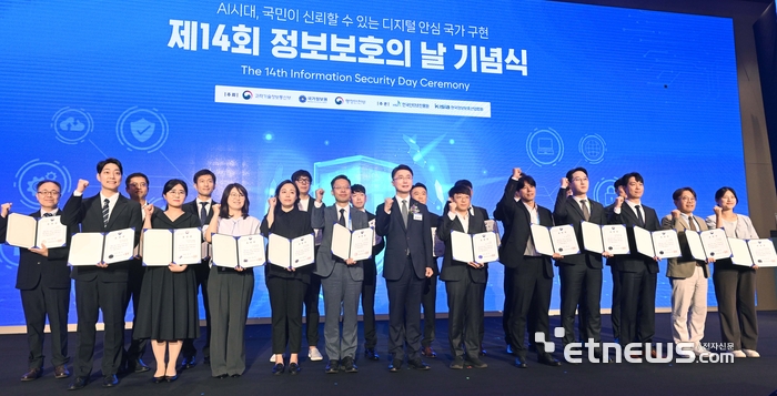 올해 7월 9일 서울 용산구 서울드래곤시티호텔에서 제14회 정보보호의 날 기념식이 열렸다. 류제명 과학기술정보통신부 차관이 장관 표창을 수여한 후 수상자들과 기념촬영 하고 있다. 이날 장관 표창 이외에 국민훈장, 대통령 표창 등 시상은 없었다.(자료사진) 박지호기자 jihopress@etnews.com