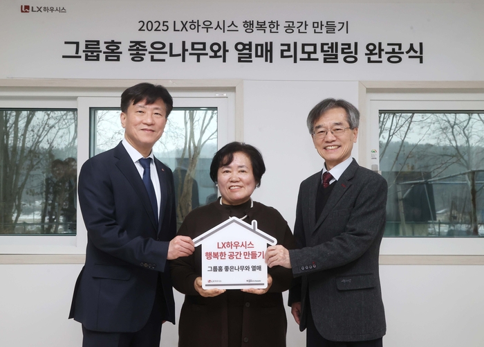 김훈 LX하우시스 CFO(왼쪽부터), 김경래 좋은나무와 열매 시설장, 이광희 한국해비타트 사무총장이 리모델링 후 기념촬영하고 있다. 〈사진 LX하우시스 제공〉
