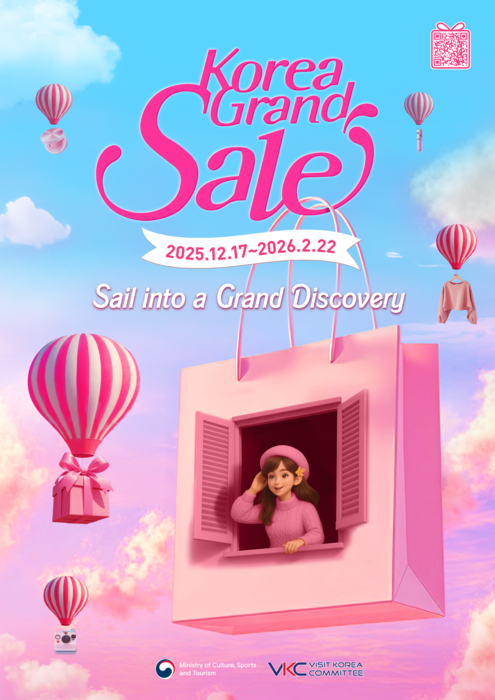 '2026 코리아그랜드세일'