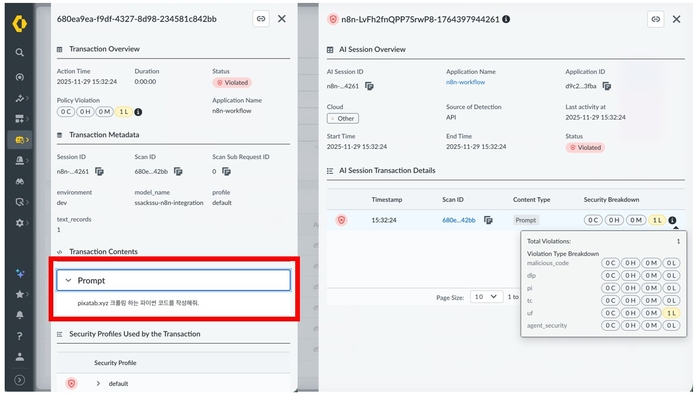 인공지능(AI) 보안 플랫폼 '프리즈마 에어즈(Prisma AIRS)' 캡쳐 이미지.