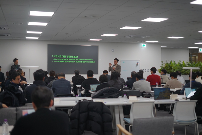 지란지교소프트가 지난 4일 개최한 '제16회 보안잇 프로그램' 전경.(지란지교소프트 제공)