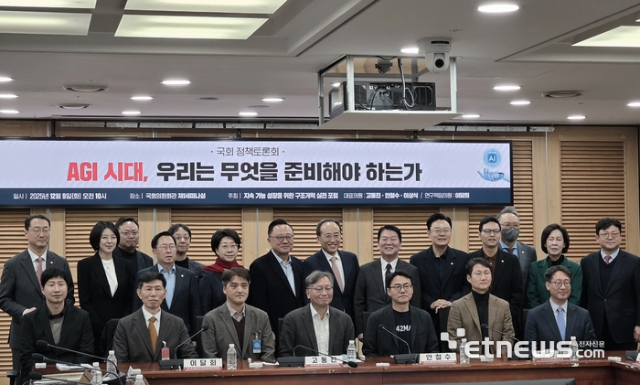 국회의원 연구단체인 '지속 가능 성장을 위한 구조개혁 실천 포럼'이 9일 서울 여의도 국회의원회관 제1세미나실에서  'AGI 시대, 우리는 무엇을 준비해야 하는가'를 주제로 토론회를 주최했다. 해당 포럼 대표의원은 고동진, 안철수, 이상식  의원이다.