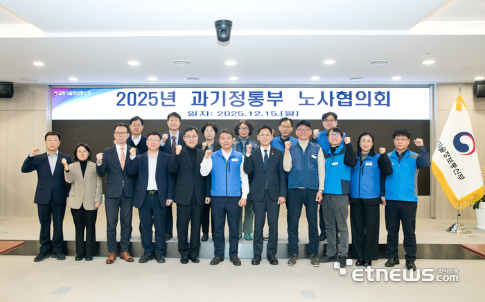 배경훈 부총리겸 과기정통부 장관(왼쪽 다섯번째부터)과 정현석 과기정통부 공무원노조 노측 대표 등 주요 조합원 간부진이 노사협의회 후 기념촬영했다.