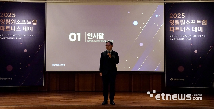 박윤경 영림원소프트랩 부사장이 행사에서 인사말을 하고 있다.