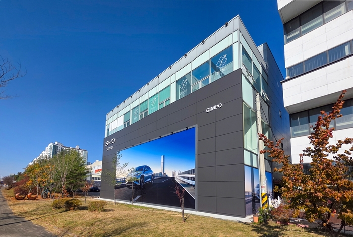 BYD코리아 김포서비스센터