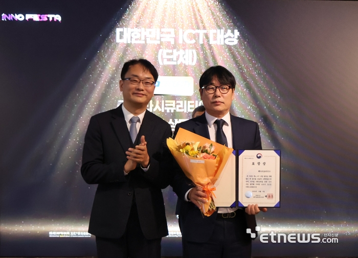 박성진 펜타시큐리티 상무(오른쪽)가 '대한민국 ICT대상'에서 수상하고 있다.