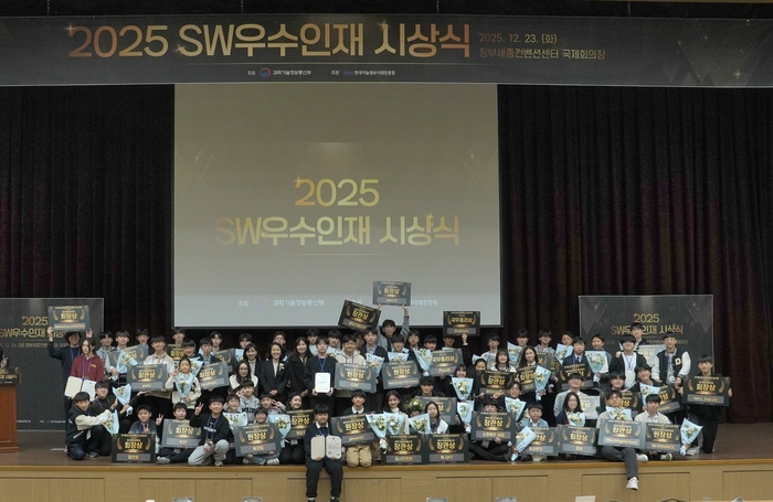 한국지능정보사회진흥원(NIA)과 과학기술정보통신부가 지난 23일 정부세종청사 국제회의장에서 개최한 '2025년 소프트웨어 우수인재 시상식' 수상자들 단체 사진. NIA 제공
