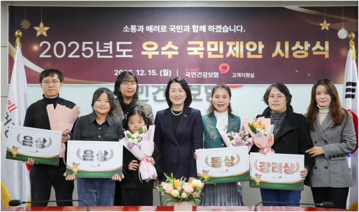 국민건강보험공단이 지난 15일 서울 영등포구 건보공단 서울강원지역본부에서 '2025년도 우수 국민제안' 시상식을 개최했다. 수상자들이 기념촬영했다.(사진=국민건강보험공단)