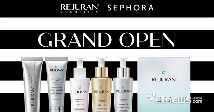 리쥬란코스메틱