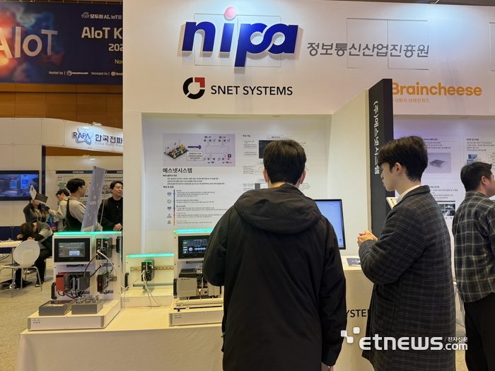 [사진= 에스넷시스템 제공]