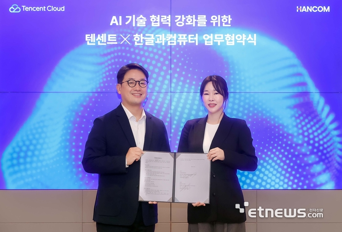 김연수 한컴 대표(사진 오른쪽)와 허정필 텐센트 클라우드 한국지사장이 기념 촬영하고 있다. [사진= 한컴 제공]