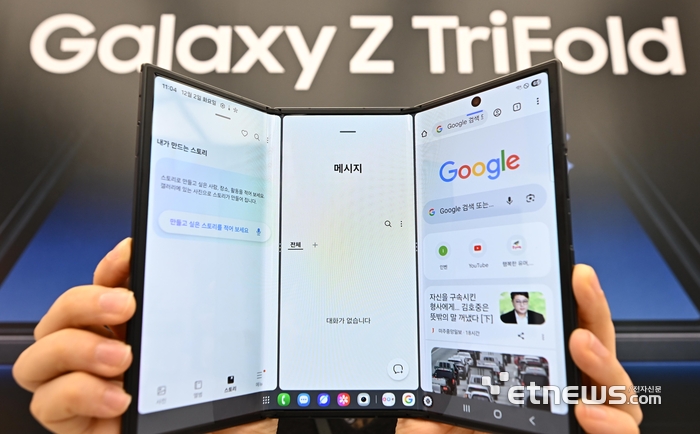 3단 폴더블 스마트폰 '갤럭시Z 트라이폴드'