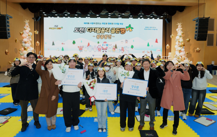 방송미디어통신위원회와 한국지능정보사회진흥원은 지난 6일 서울에서 전국 17개 시·도별 초등학교 4~6학년 학생들이 참석한 가운데 '2025 디지털윤리 골든벨 왕중왕전'을 개최했다.