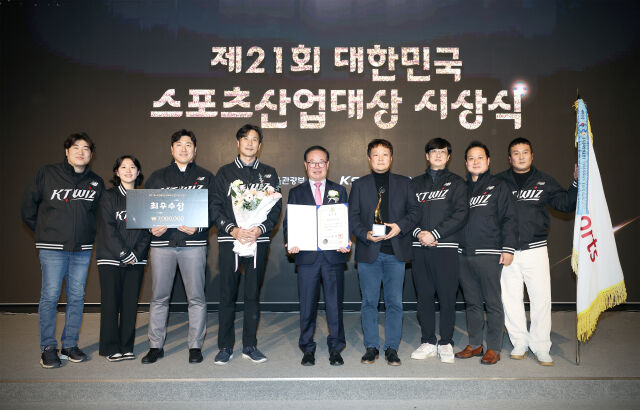KT 스포츠, '제21회 대한민국 스포츠산업대상' 국무총리 표창 수상./KT 스포츠