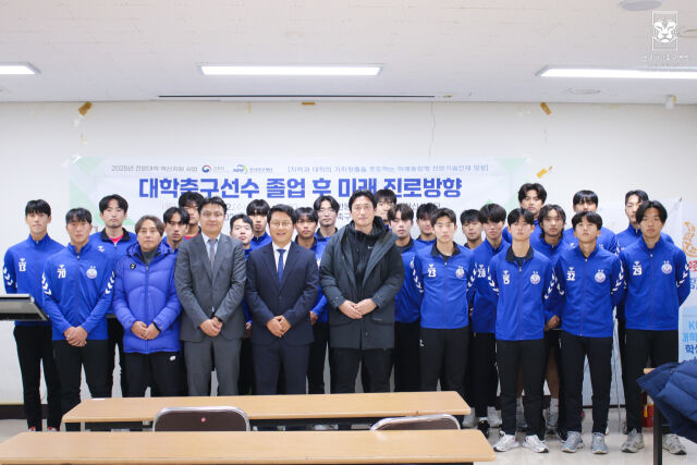 한국대학축구연맹 제공