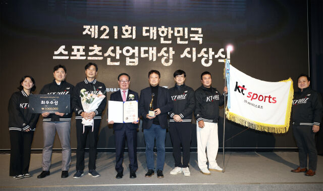 KT 스포츠, '제21회 대한민국 스포츠산업대상' 국무총리 표창 수상./KT 스포츠