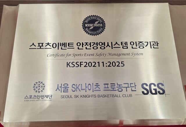 /서울 SK