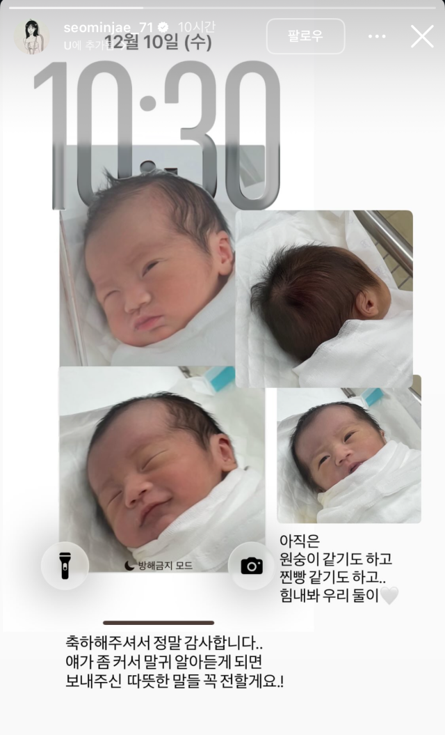  引用：ソ・ミンジェ Instagram、マイデイリー