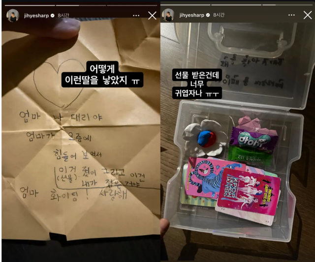  引用：イ・ジヘのInstagramアカウント