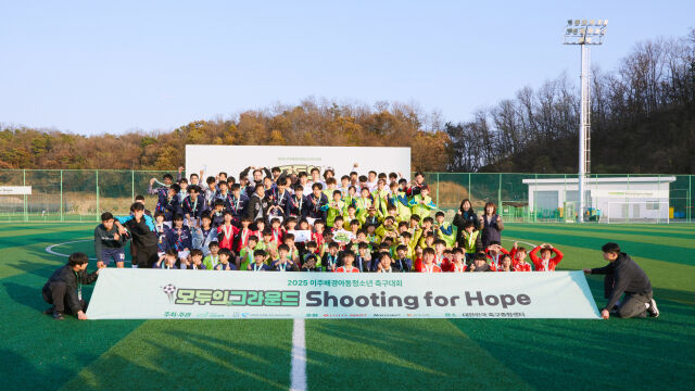 ''모두의 그라운드–슈팅 포 호프' 행사 참석자들이 파이팅을 외치고 있다. /대한축구협회 축구사랑나눔재단 제공