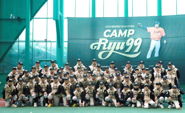 류현진재단 유소년 야구캠프 CAMP RYU99가 성료됐다./류현진 재단
