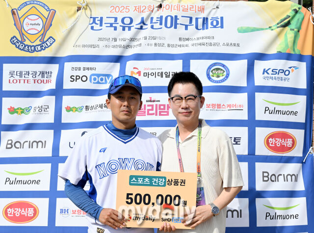 23일 강원도 횡성군 횡성베이스볼파크에서 '2025 제2회 마이데일리배 전국유소년야구대회'가 열렸다. 페어플레이상을 수상한 노원구 유소년야구단의 마낙길 감독(왼쪽)이 이상근 대한유소년야구연맹 회장과 포즈를 취하고 있다./마이데일리 DB