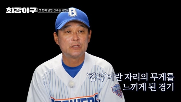 '최강야구' 이종범 감독./ JTBC '최강야구'