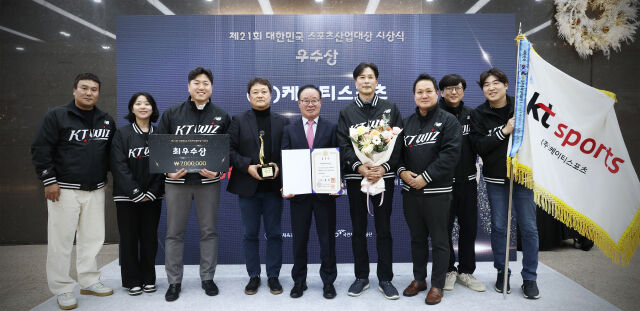KT 스포츠, '제21회 대한민국 스포츠산업대상' 국무총리 표창 수상./KT 스포츠