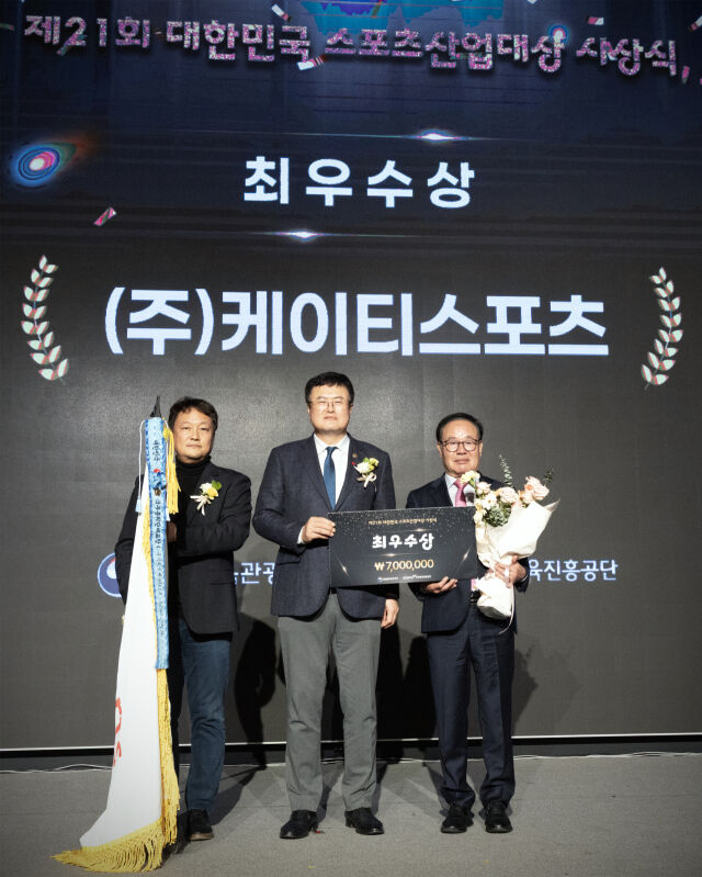 KT 스포츠, '제21회 대한민국 스포츠산업대상' 국무총리 표창 수상./KT 스포츠