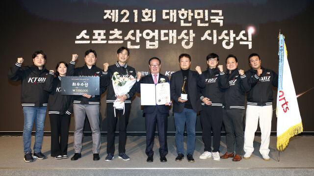 KT 스포츠, '제21회 대한민국 스포츠산업대상' 국무총리 표창 수상./KT 스포츠