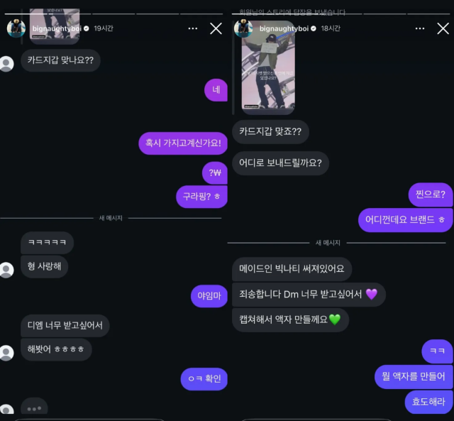 引用:BIG Naughtyインスタグラム