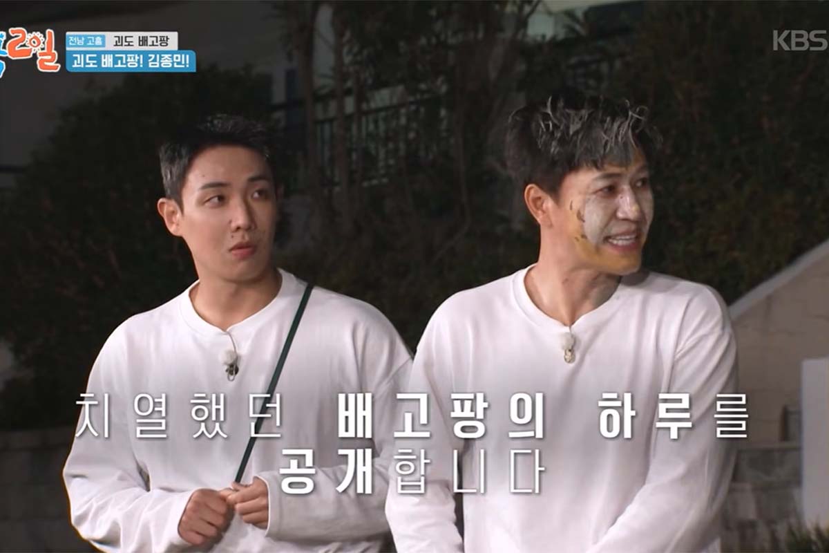출처: KBS '1박 2일'