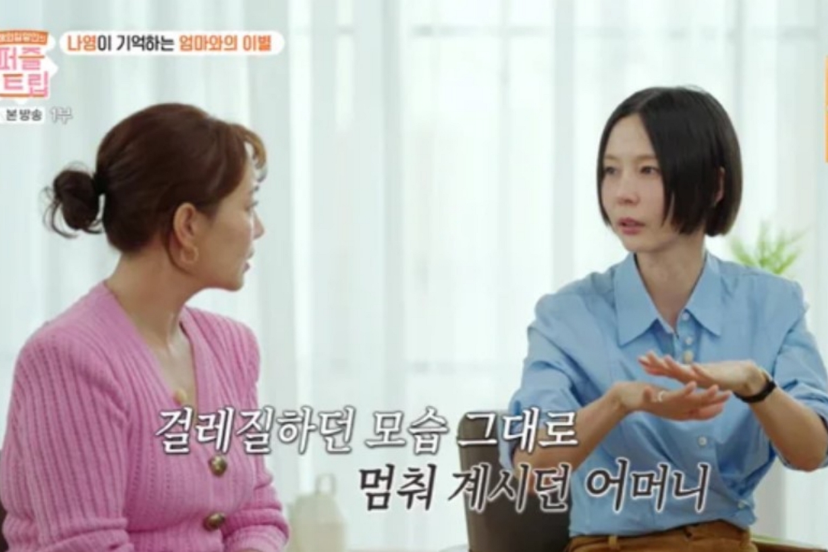 출처: MBN ‘퍼즐트립’